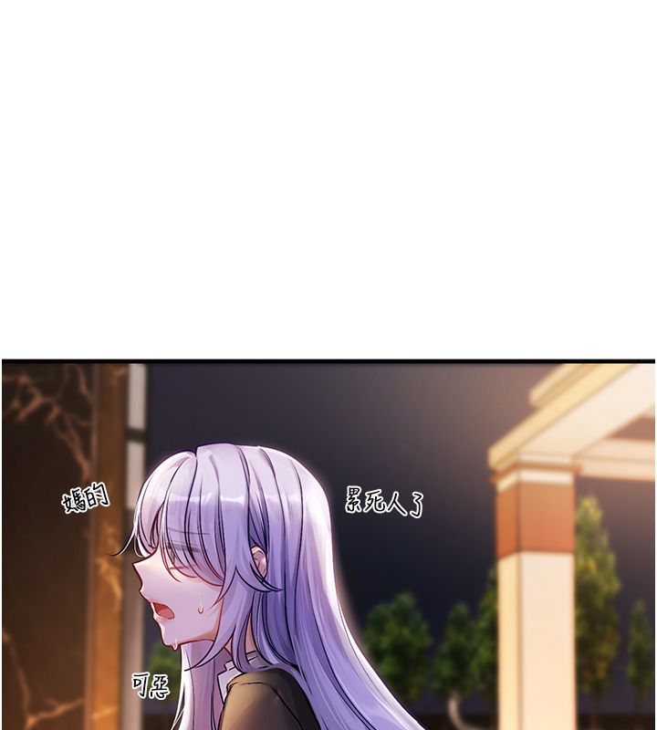 恋爱版本更新中 - 第1话-身兼多职的总监 - page 153