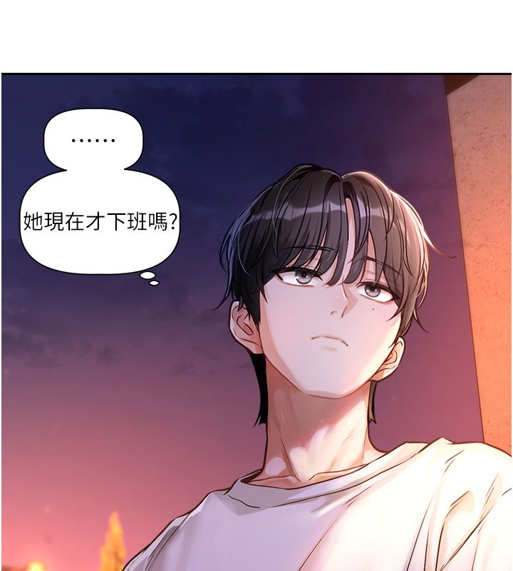 恋爱版本更新中 - 第1话-身兼多职的总监 - page 155