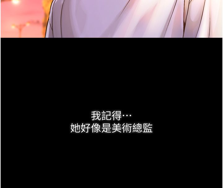 恋爱版本更新中 - 第1话-身兼多职的总监 - page 156