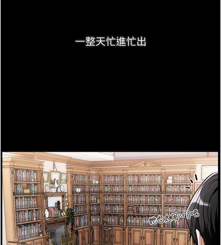 恋爱版本更新中 - 第1话-身兼多职的总监 - page 158