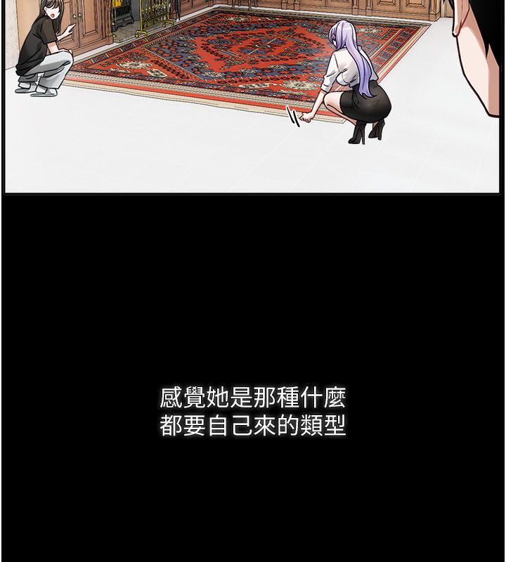 恋爱版本更新中 - 第1话-身兼多职的总监 - page 159