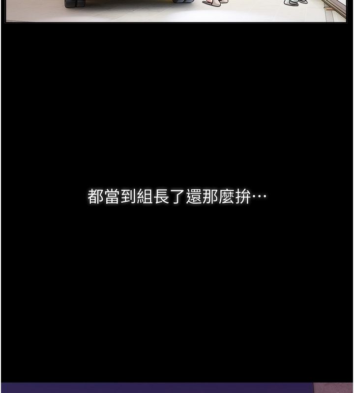 恋爱版本更新中 - 第1话-身兼多职的总监 - page 161