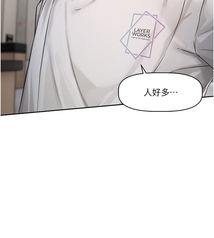 恋爱版本更新中 - 第1话-身兼多职的总监 - page 175