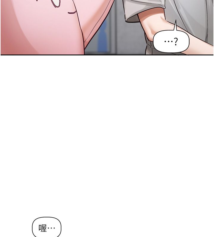 恋爱版本更新中 - 第1话-身兼多职的总监 - page 177