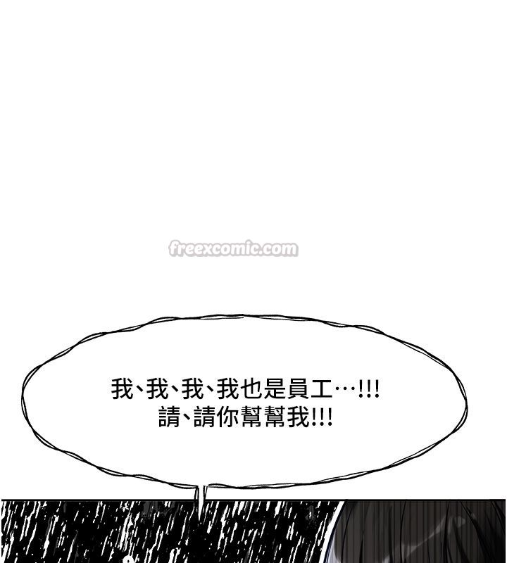 恋爱版本更新中 - 第1话-身兼多职的总监 - page 180