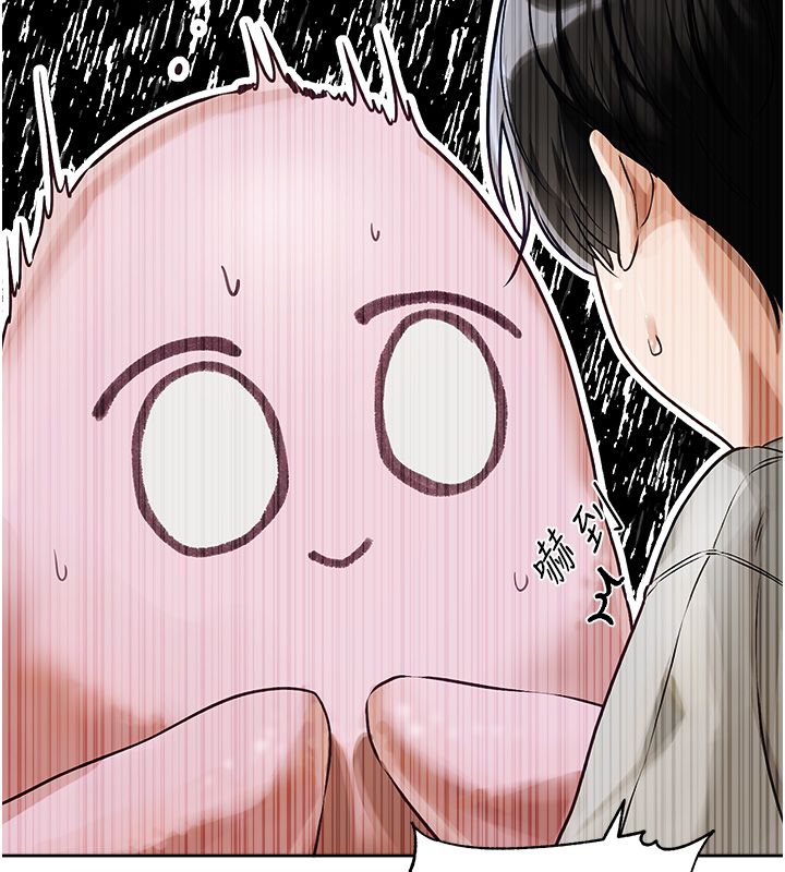 恋爱版本更新中 - 第1话-身兼多职的总监 - page 181