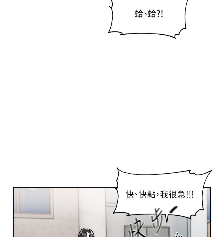 恋爱版本更新中 - 第1话-身兼多职的总监 - page 182