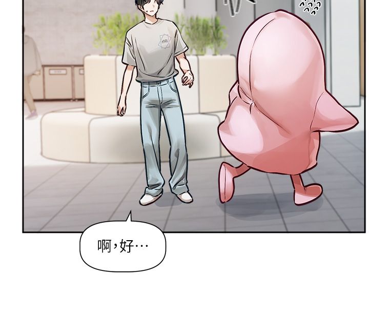 恋爱版本更新中 - 第1话-身兼多职的总监 - page 183