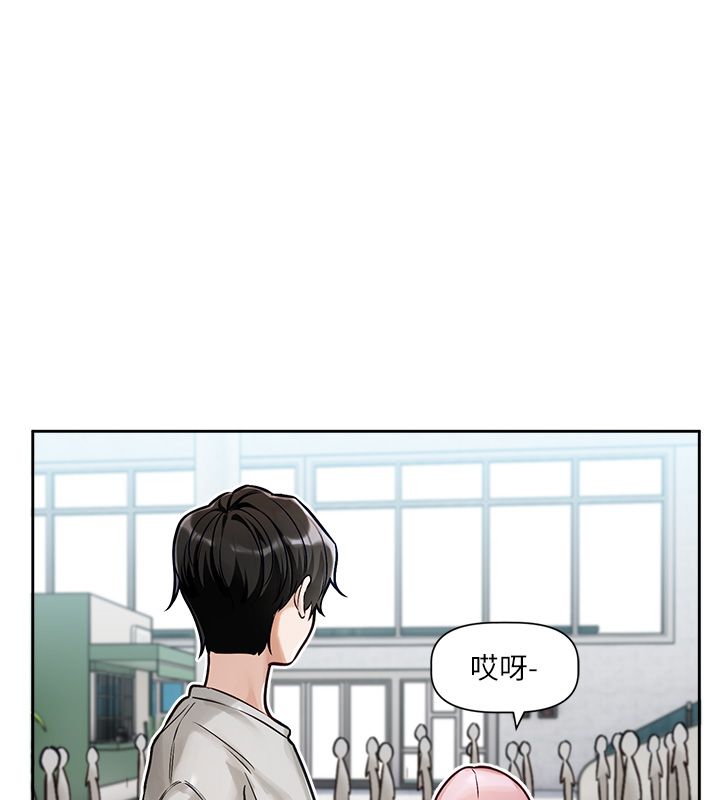 恋爱版本更新中 - 第1话-身兼多职的总监 - page 184