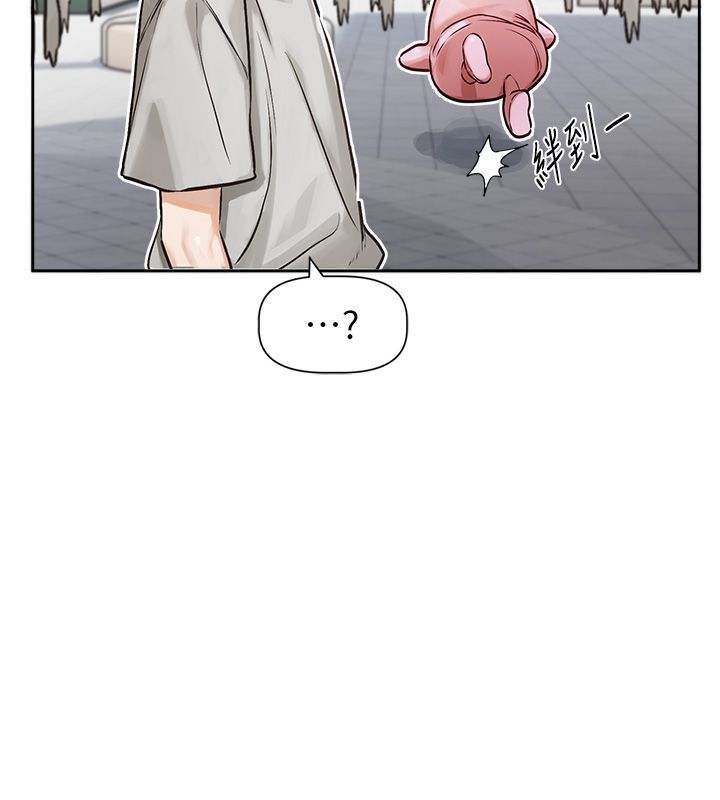 恋爱版本更新中 - 第1话-身兼多职的总监 - page 185