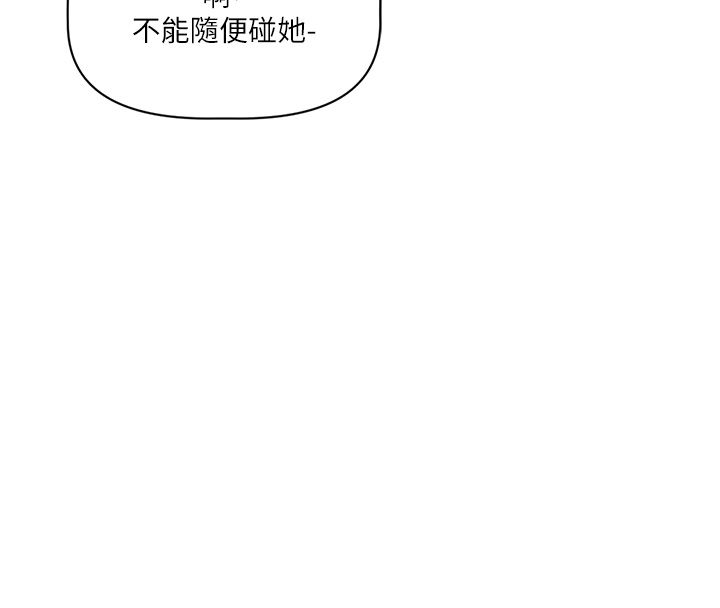 恋爱版本更新中 - 第1话-身兼多职的总监 - page 187