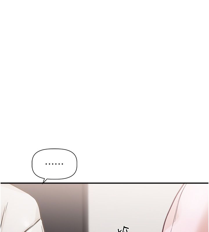 恋爱版本更新中 - 第1话-身兼多职的总监 - page 188