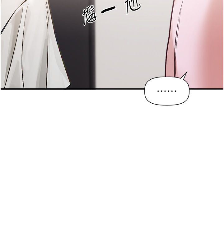 恋爱版本更新中 - 第1话-身兼多职的总监 - page 189
