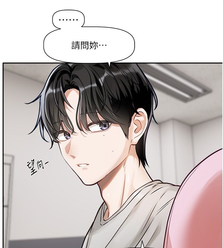 恋爱版本更新中 - 第1话-身兼多职的总监 - page 190