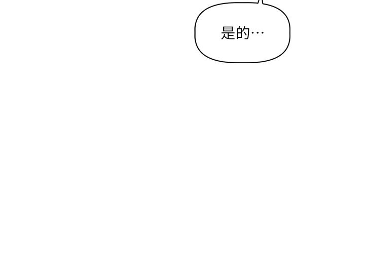 恋爱版本更新中 - 第1话-身兼多职的总监 - page 193