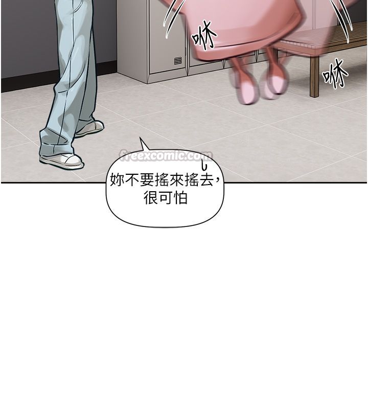 恋爱版本更新中 - 第1话-身兼多职的总监 - page 195