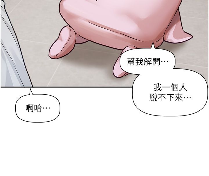 恋爱版本更新中 - 第1话-身兼多职的总监 - page 197
