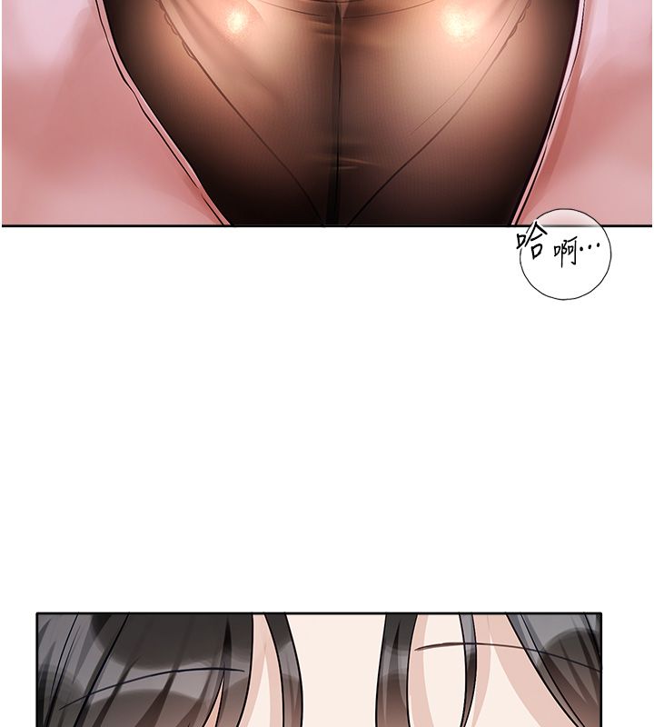 恋爱版本更新中 - 第1话-身兼多职的总监 - page 208