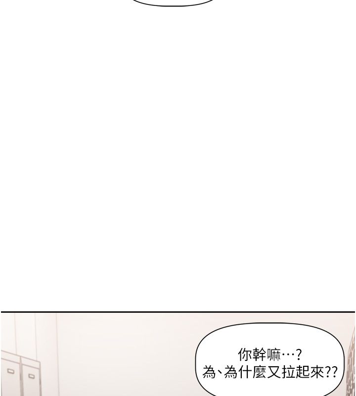 恋爱版本更新中 - 第1话-身兼多职的总监 - page 211