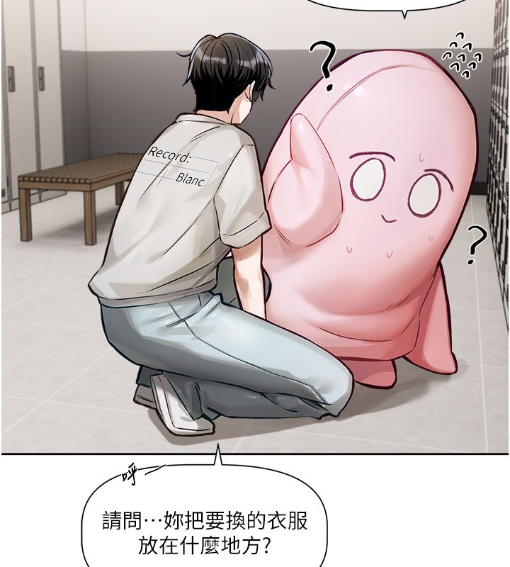 恋爱版本更新中 - 第1话-身兼多职的总监 - page 212