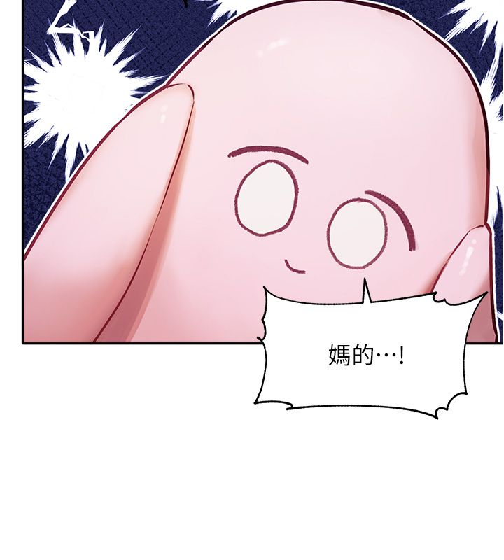 恋爱版本更新中 - 第1话-身兼多职的总监 - page 214