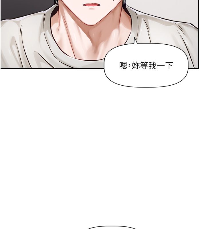 恋爱版本更新中 - 第1话-身兼多职的总监 - page 216