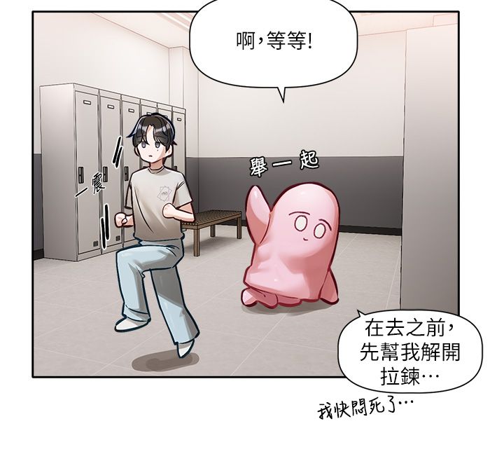恋爱版本更新中 - 第1话-身兼多职的总监 - page 217