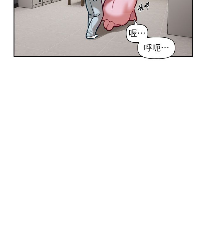 恋爱版本更新中 - 第1话-身兼多职的总监 - page 219