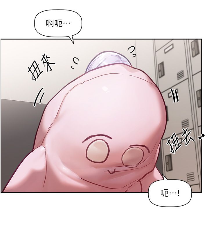 恋爱版本更新中 - 第1话-身兼多职的总监 - page 224