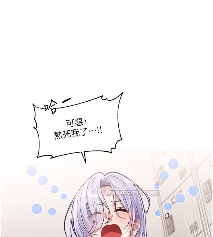 恋爱版本更新中 - 第1话-身兼多职的总监 - page 225