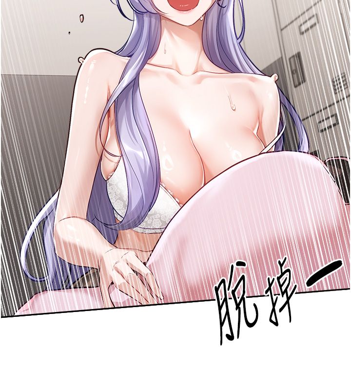 恋爱版本更新中 - 第1话-身兼多职的总监 - page 226