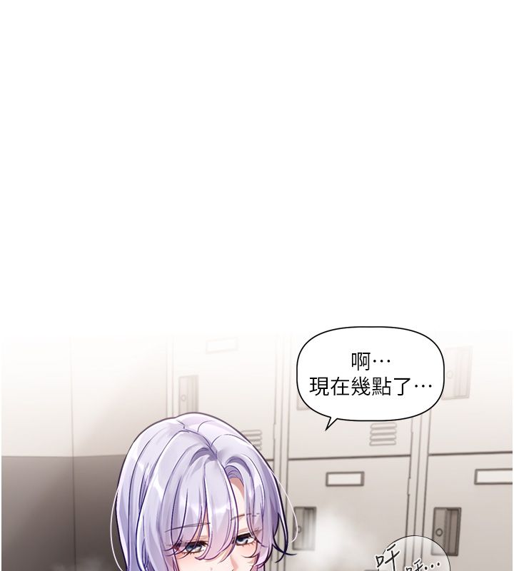 恋爱版本更新中 - 第1话-身兼多职的总监 - page 229