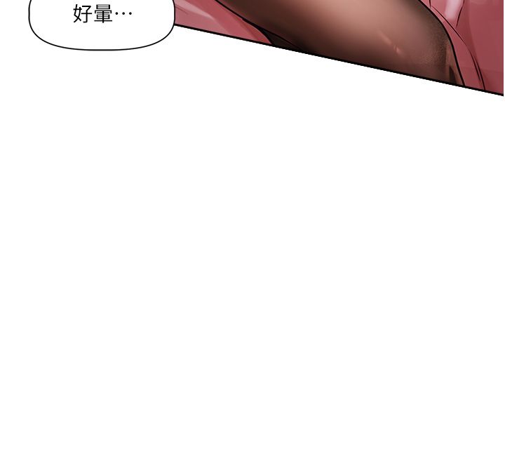 恋爱版本更新中 - 第1话-身兼多职的总监 - page 231