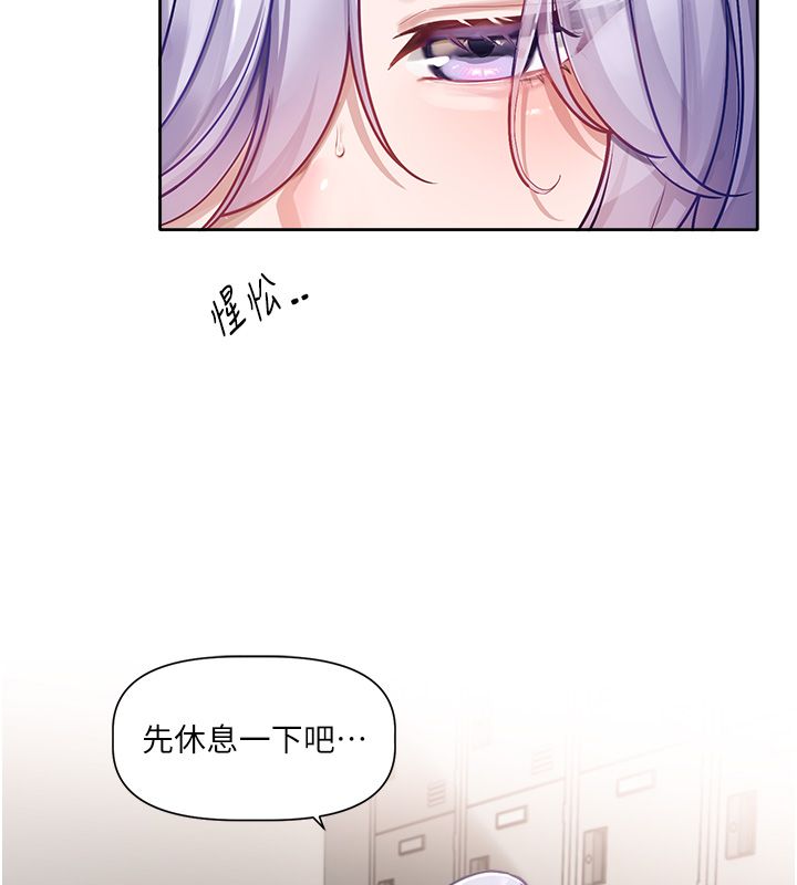 恋爱版本更新中 - 第1话-身兼多职的总监 - page 234