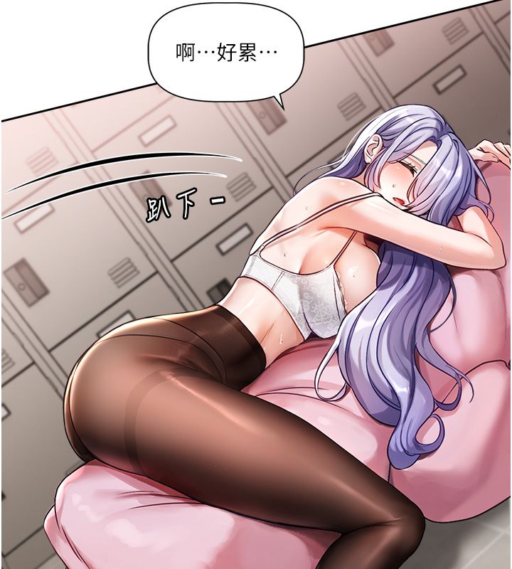 恋爱版本更新中 - 第1话-身兼多职的总监 - page 237