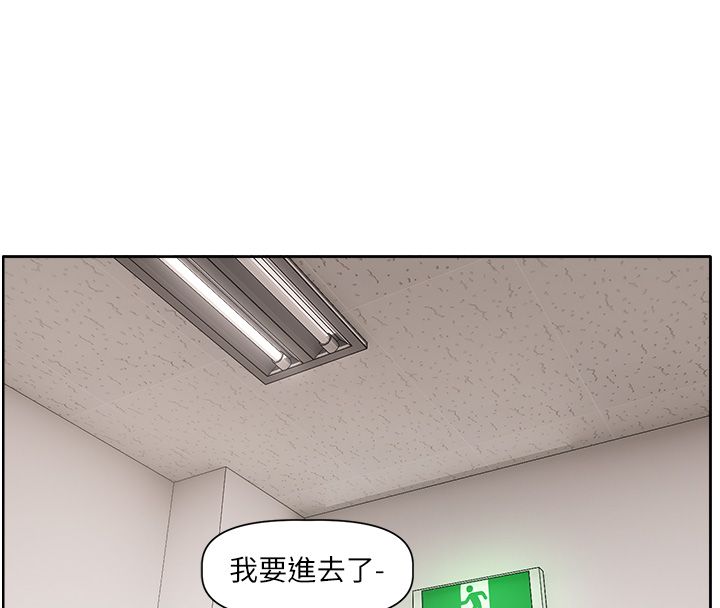 恋爱版本更新中 - 第1话-身兼多职的总监 - page 239