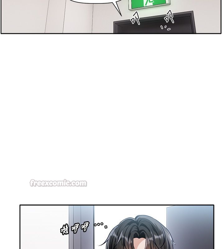 恋爱版本更新中 - 第1话-身兼多职的总监 - page 240