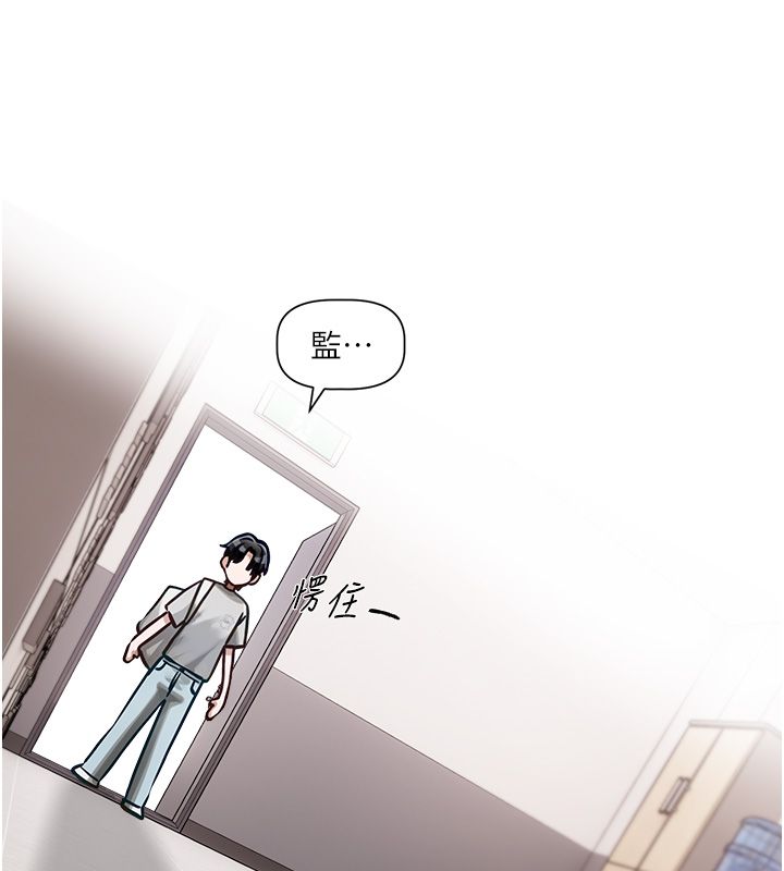恋爱版本更新中 - 第1话-身兼多职的总监 - page 242