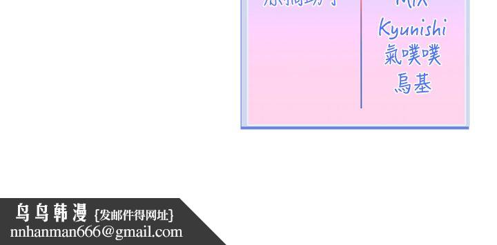恋爱版本更新中 - 第1话-身兼多职的总监 - page 245