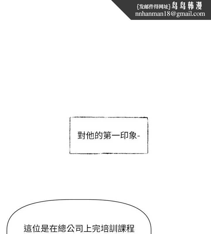 恋爱版本更新中 - 第15話-好想和你變得更加親密 - page 1