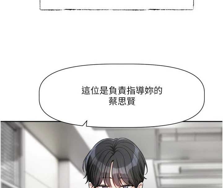 恋爱版本更新中 - 第15話-好想和你變得更加親密 - page 4