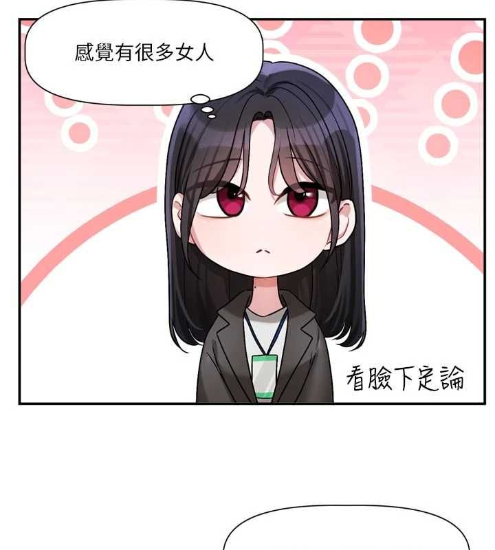 恋爱版本更新中 - 第15話-好想和你變得更加親密 - page 6