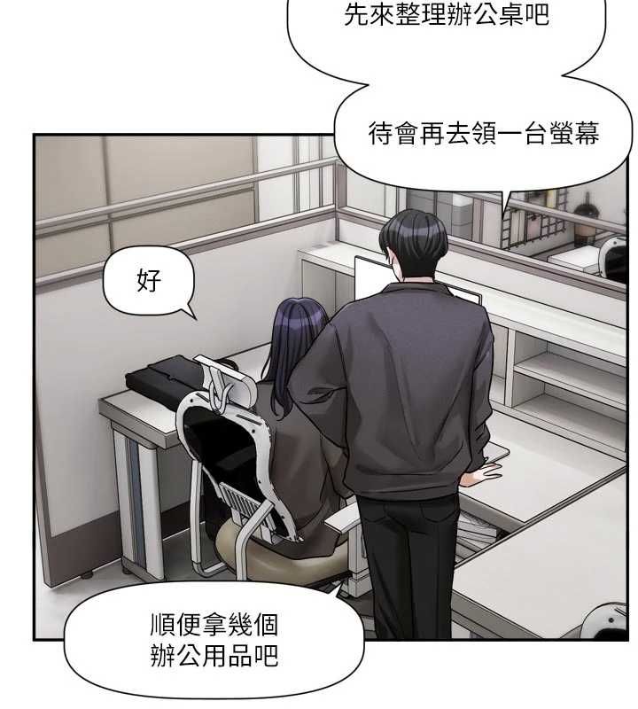 恋爱版本更新中 - 第15話-好想和你變得更加親密 - page 7