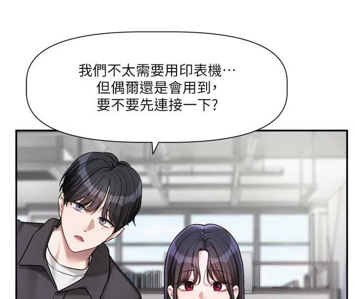 恋爱版本更新中 - 第15話-好想和你變得更加親密 - page 8
