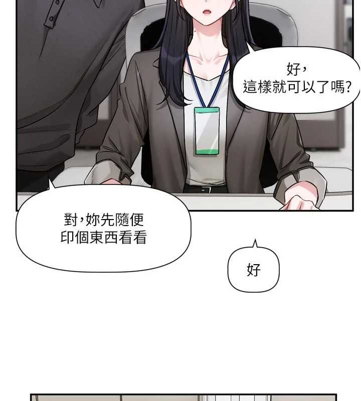 恋爱版本更新中 - 第15話-好想和你變得更加親密 - page 9