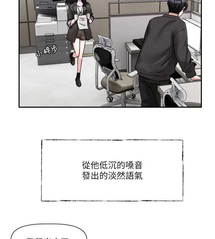 恋爱版本更新中 - 第15話-好想和你變得更加親密 - page 11