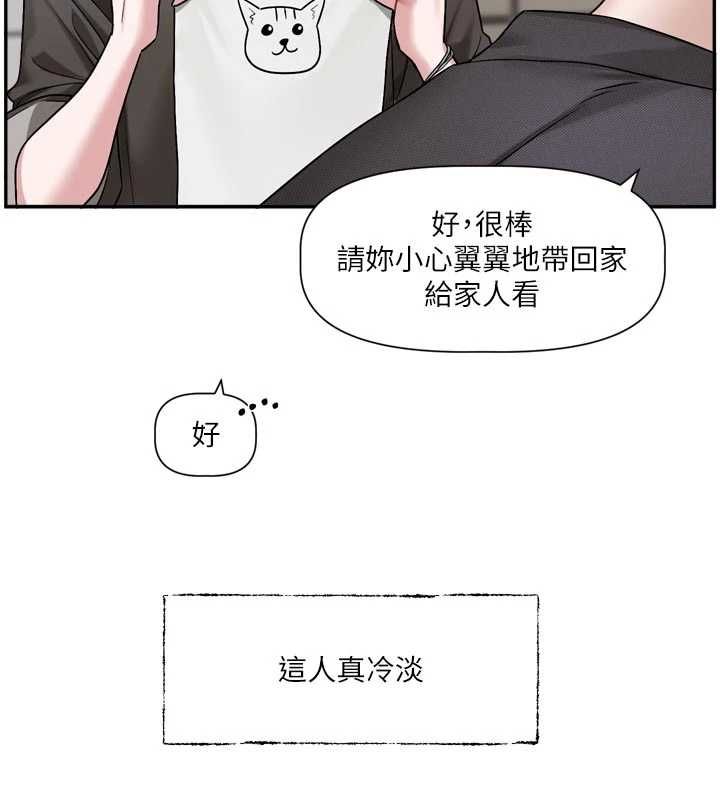 恋爱版本更新中 - 第15話-好想和你變得更加親密 - page 13