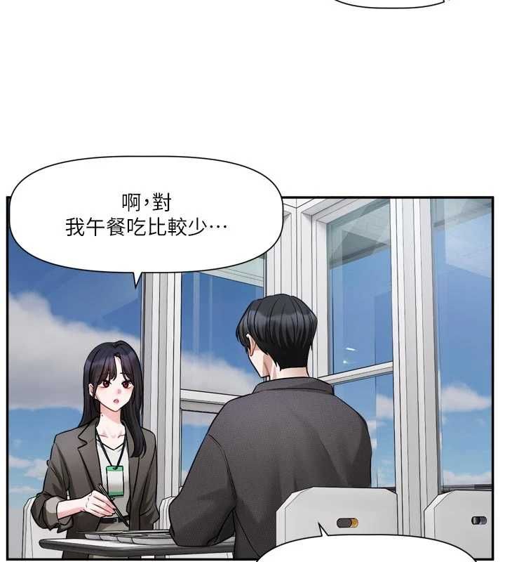 恋爱版本更新中 - 第15話-好想和你變得更加親密 - page 16