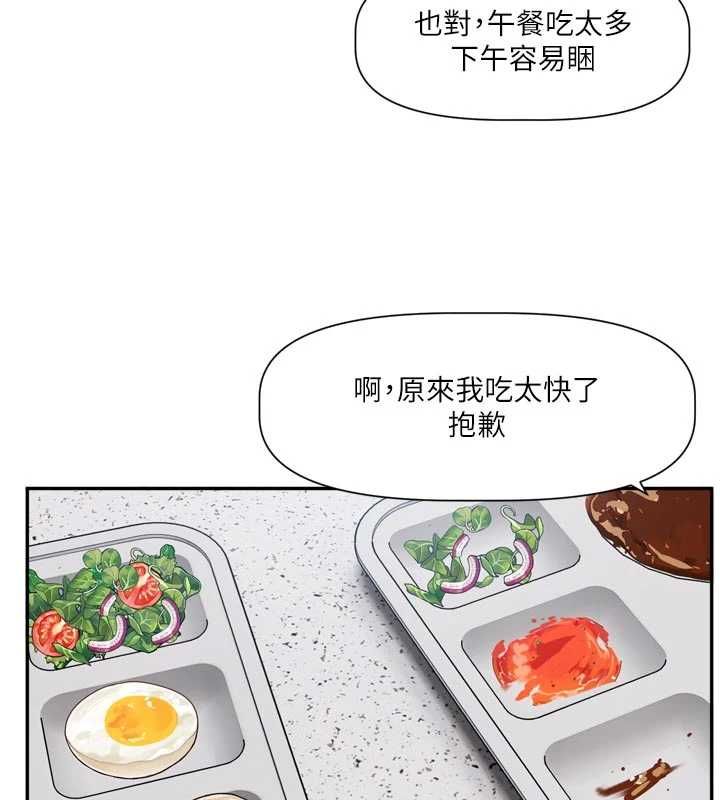 恋爱版本更新中 - 第15話-好想和你變得更加親密 - page 17