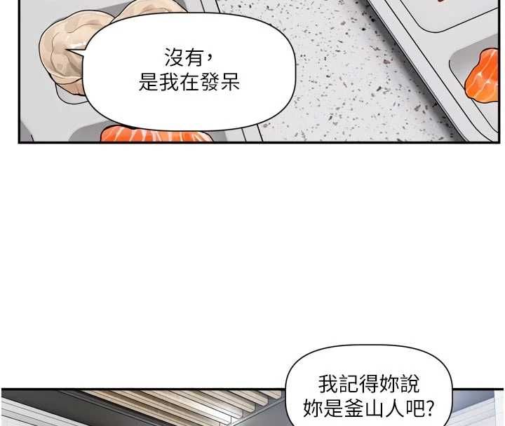 恋爱版本更新中 - 第15話-好想和你變得更加親密 - page 18